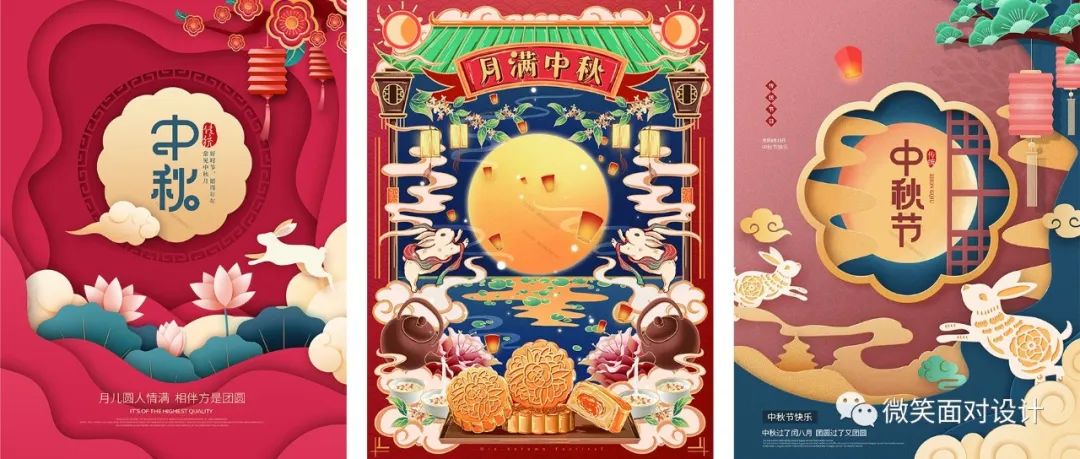 着手做图的设计师必备，40套中秋节PSD海报模板 - 微笑面对设计-微笑面对设计