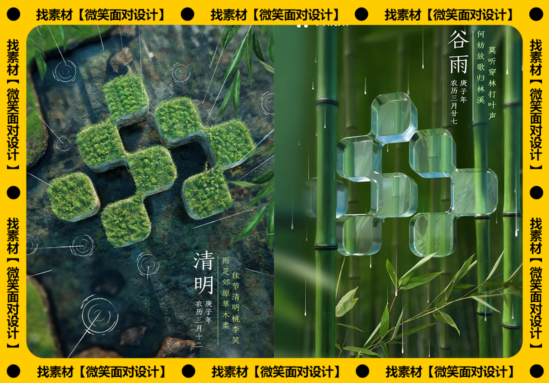 央视频24节气海报，竟然是C4D炫的，太精美了！ - 微笑面对设计-微笑面对设计