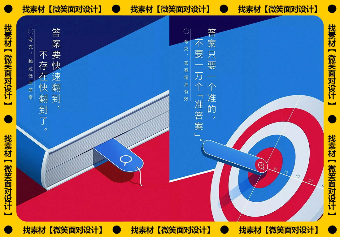「没有广告」的夸克，其实很会打广告！ - 微笑面对设计-微笑面对设计