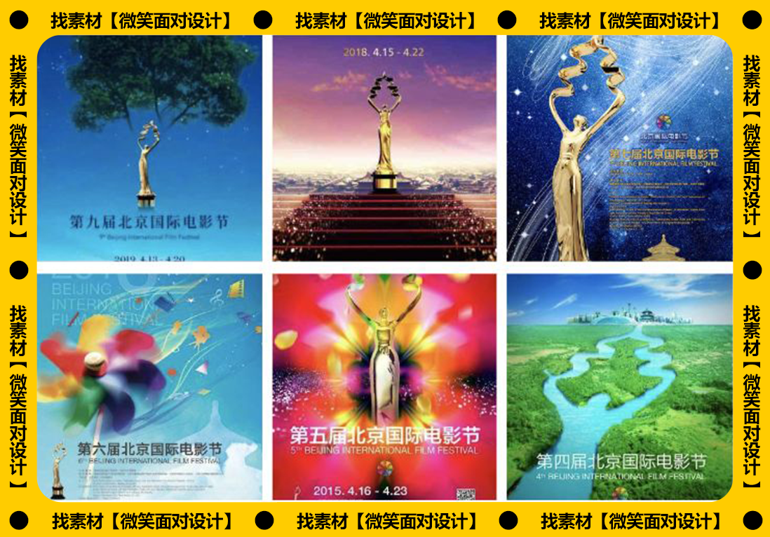 三选一，都好看！2023北京国际电影节海报大赛揭晓！ - 微笑面对设计-微笑面对设计