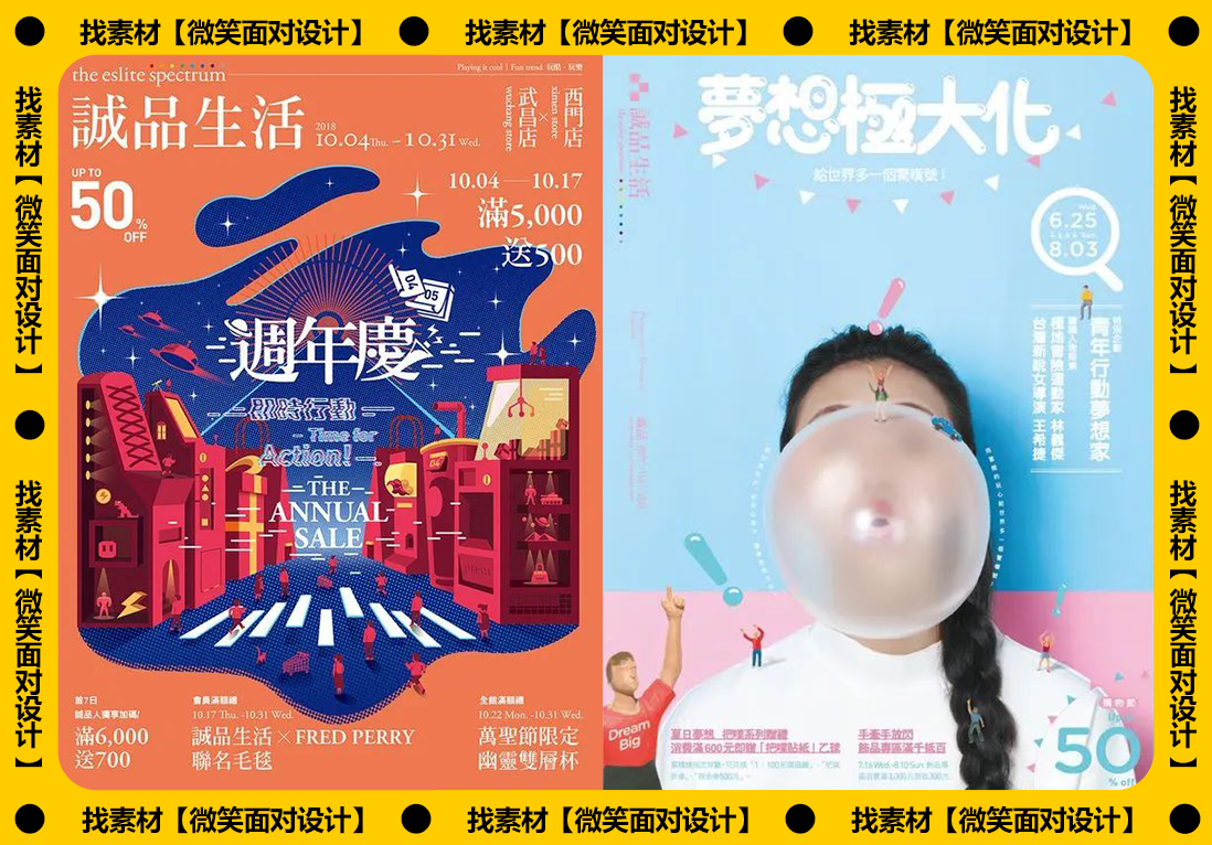 诚品书店的海报设计，文艺又高级！ - 微笑面对设计-微笑面对设计