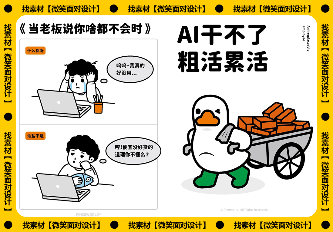 太扎心了，打工人速看！网友：相由薪生没错了！ - 微笑面对设计-微笑面对设计