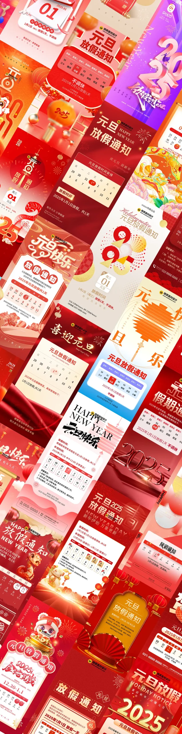 20241212191252306-竖图模板